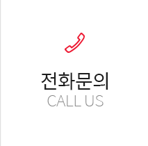 전화 